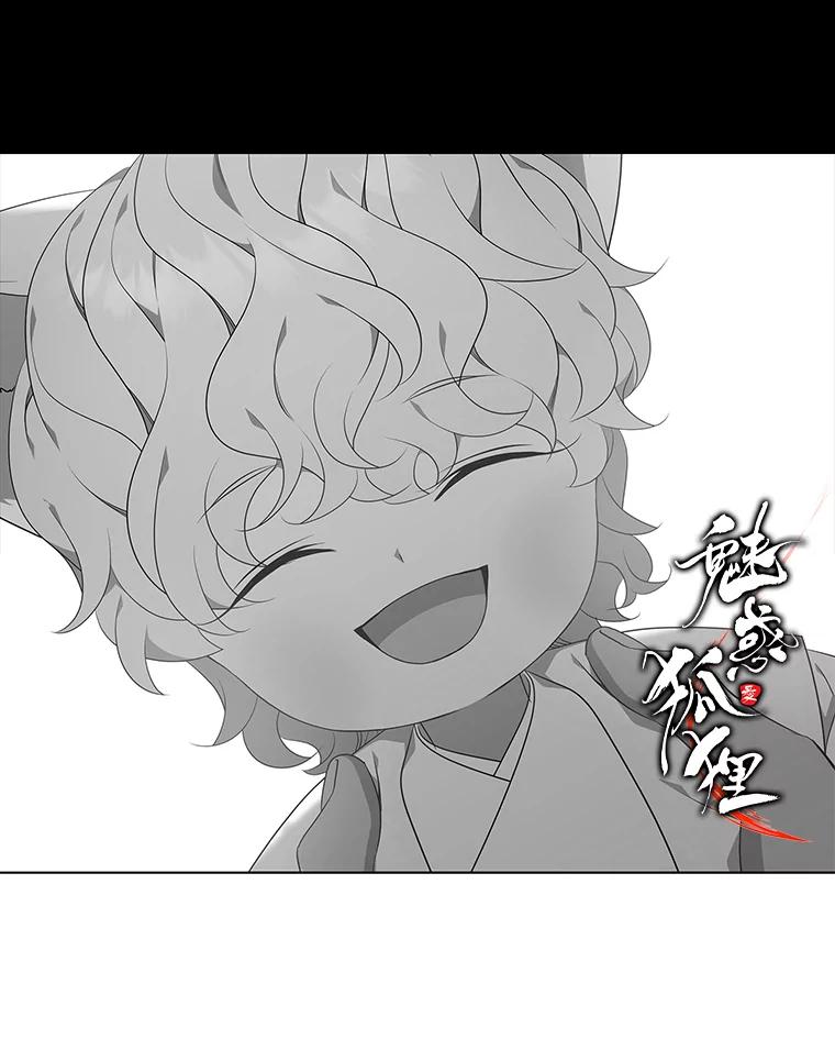《魅惑狐狸》48.成为家人 第143页