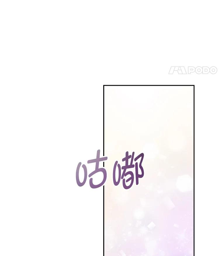 《作为执着侍从活下去》47.真话药 第87页