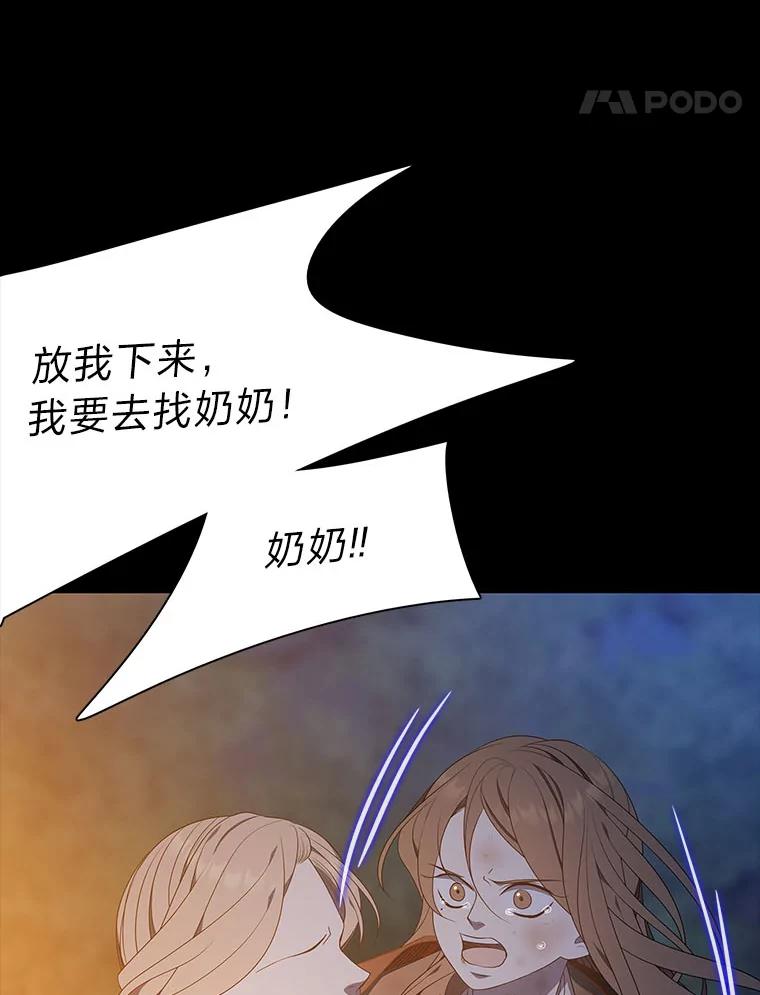 《魅惑狐狸》48.成为家人 第62页