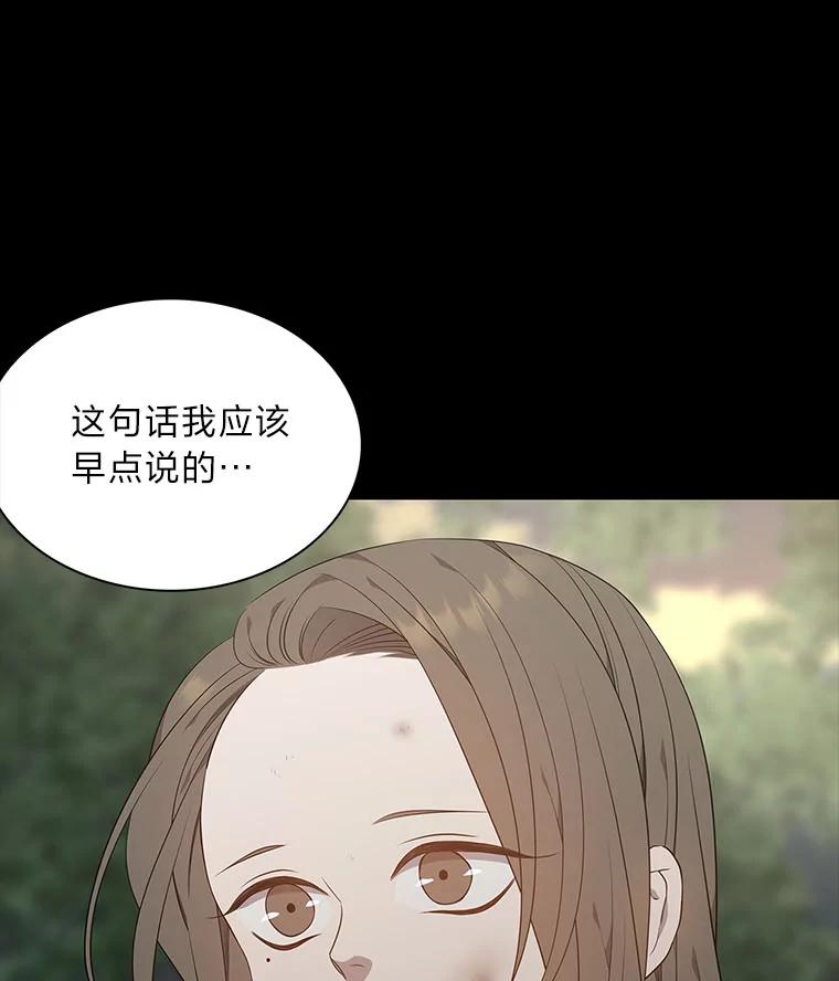 《魅惑狐狸》48.成为家人 第87页