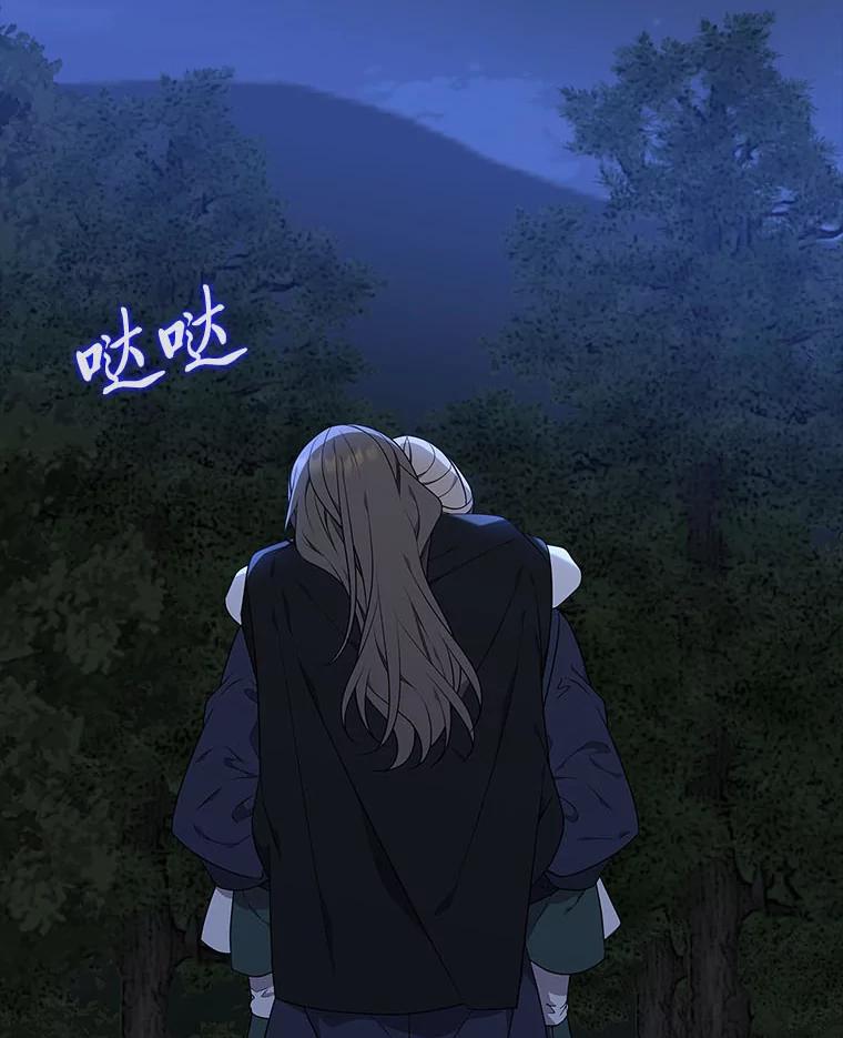 《魅惑狐狸》48.成为家人 第52页