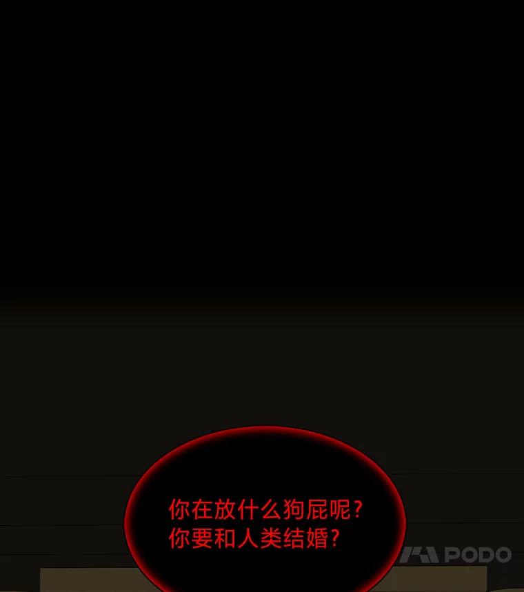 《魅惑狐狸》48.成为家人 第102页