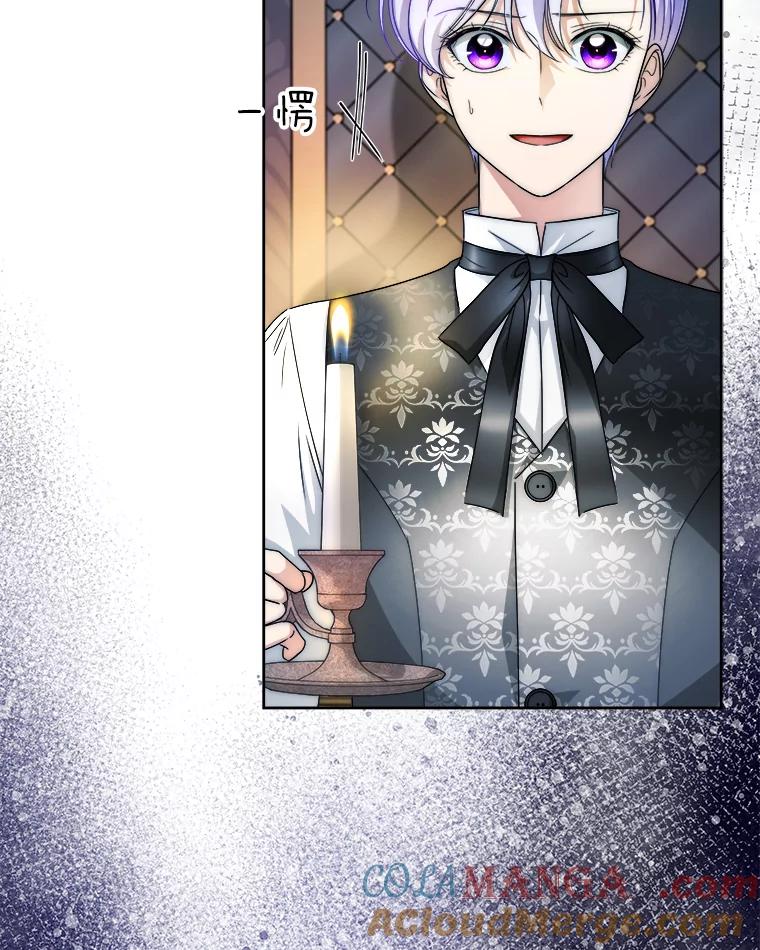 《作为执着侍从活下去》47.真话药 第5页