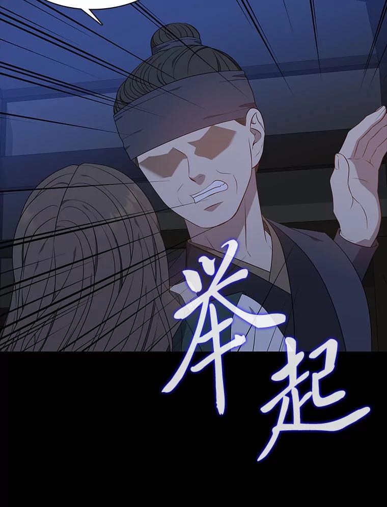 《魅惑狐狸》48.成为家人 第30页
