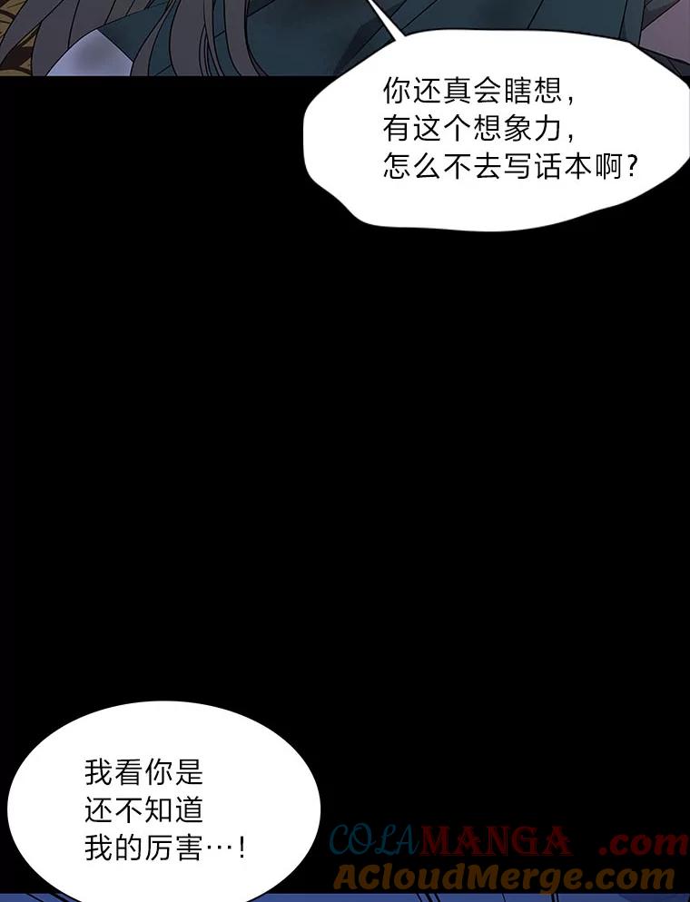 《魅惑狐狸》48.成为家人 第29页