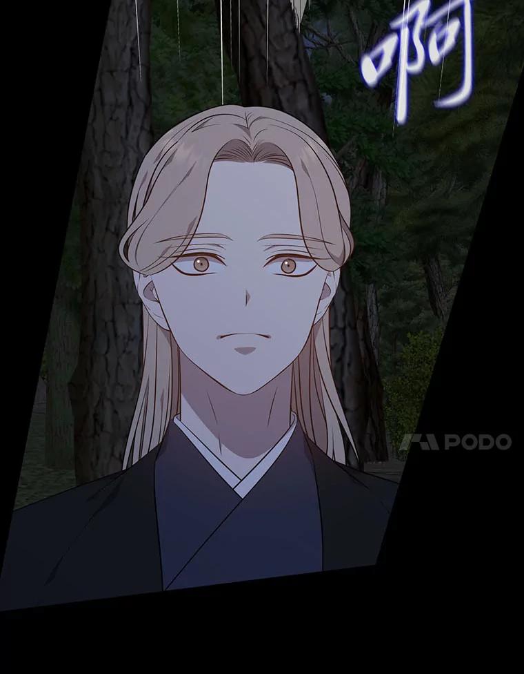 《魅惑狐狸》48.成为家人 第7页