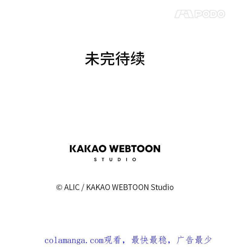 《魅惑狐狸》48.成为家人 第144页