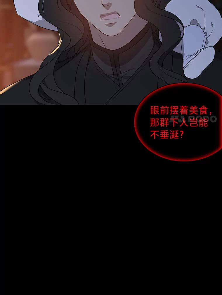 《魅惑狐狸》48.成为家人 第130页