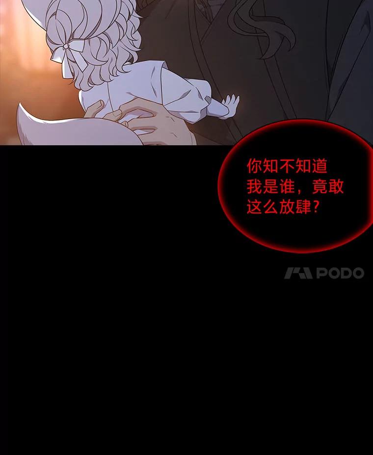 《魅惑狐狸》48.成为家人 第140页