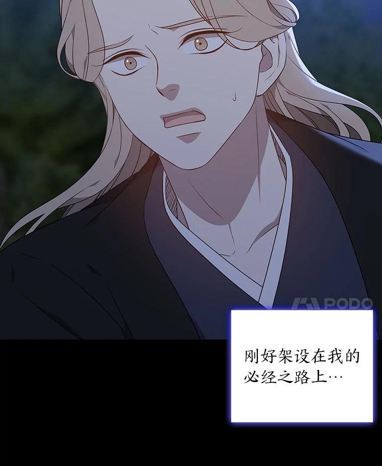 《魅惑狐狸》48.成为家人 第14页