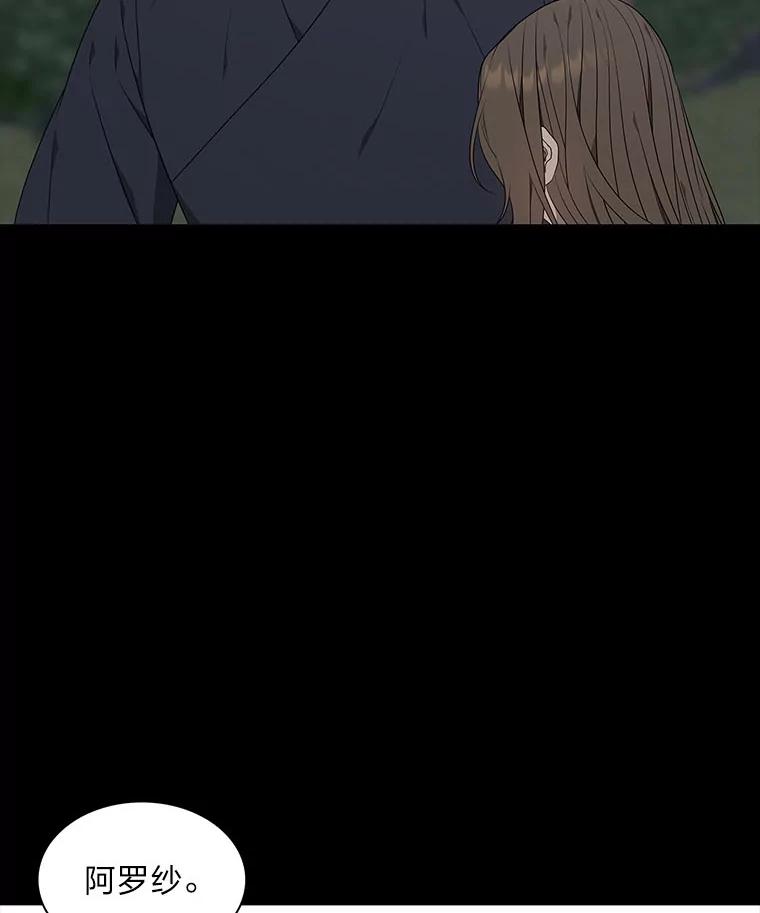 《魅惑狐狸》48.成为家人 第83页