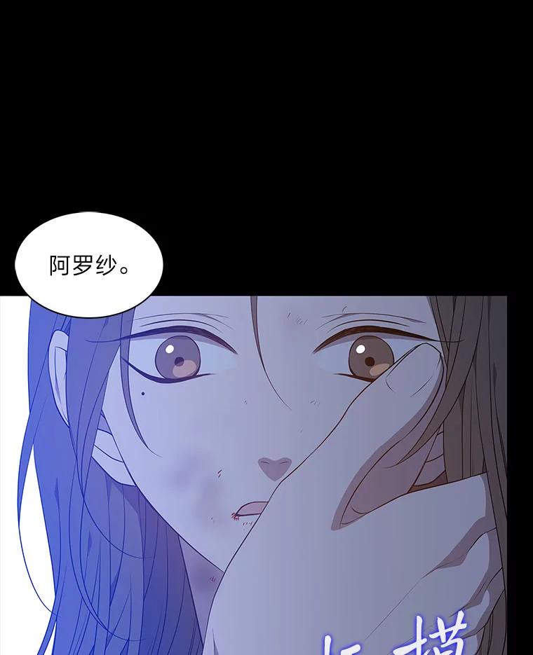 《魅惑狐狸》48.成为家人 第47页