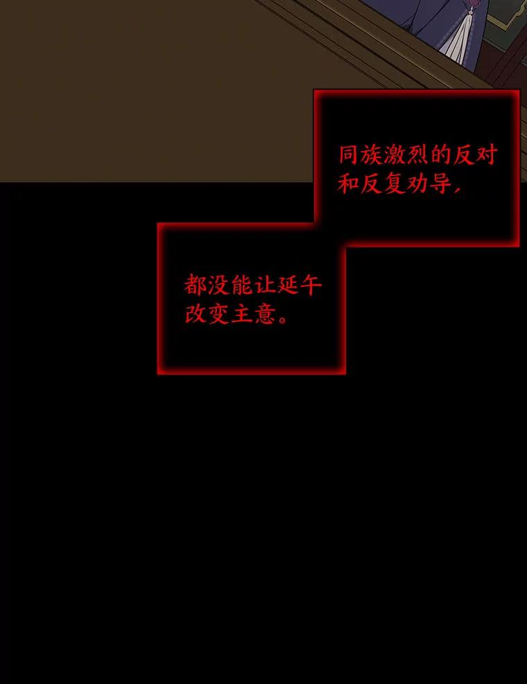 《魅惑狐狸》48.成为家人 第114页