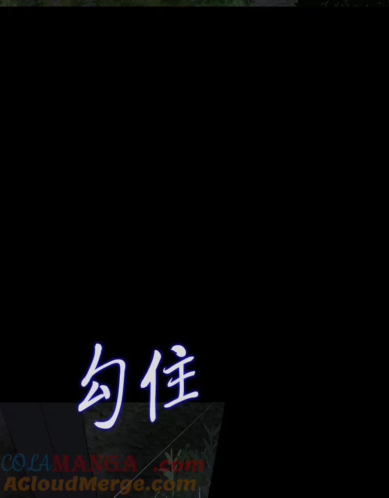 《魅惑狐狸》48.成为家人 第5页