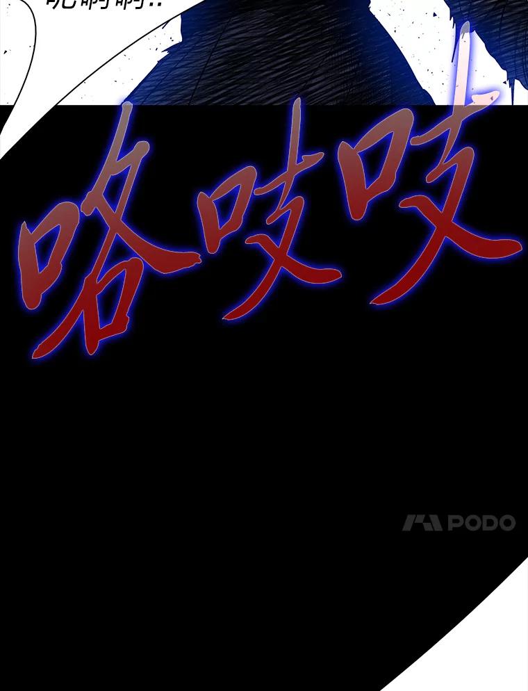 《魅惑狐狸》48.成为家人 第44页