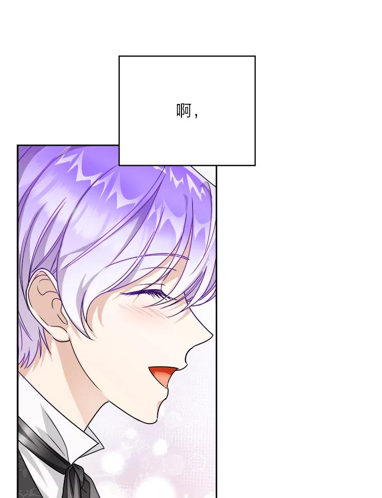 《作为执着侍从活下去》47.真话药 第62页