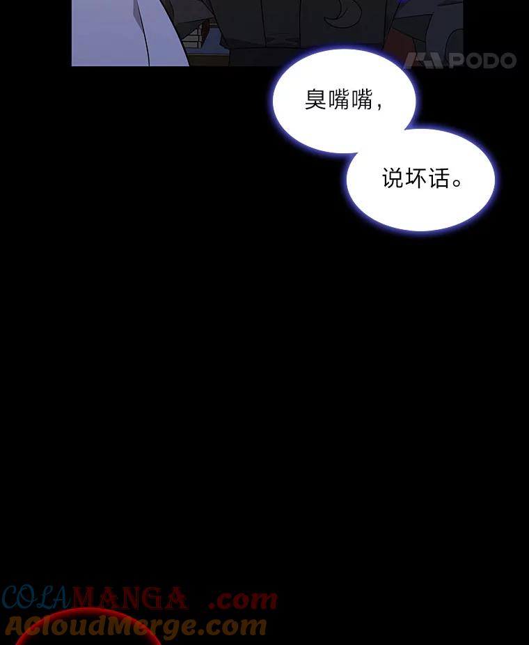 《魅惑狐狸》48.成为家人 第137页
