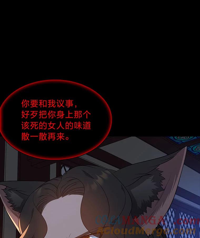 《魅惑狐狸》48.成为家人 第125页
