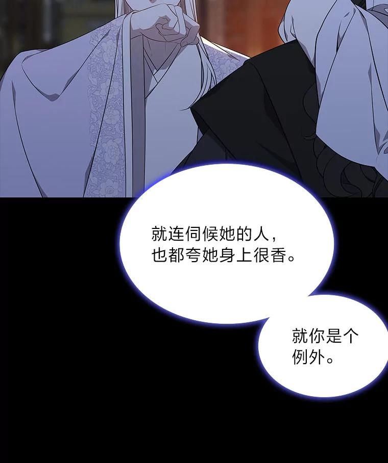 《魅惑狐狸》48.成为家人 第128页