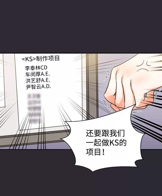 《第六感之吻》第5话 第30页
