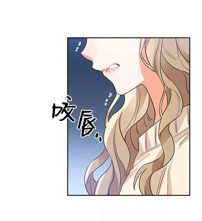 《第六感之吻》第5话 第11页