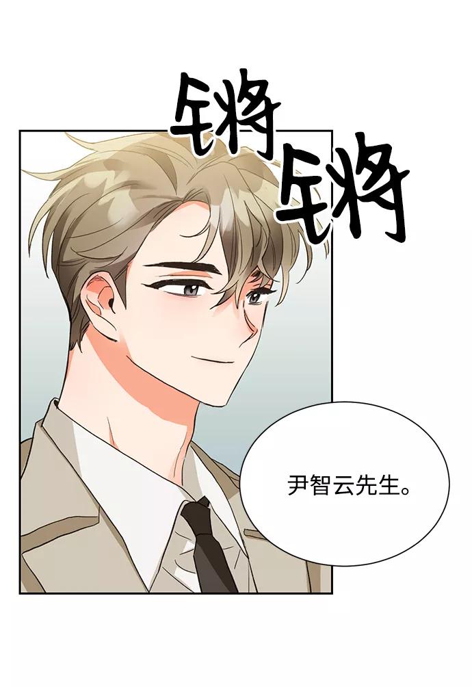 《第六感之吻》第5话 第3页