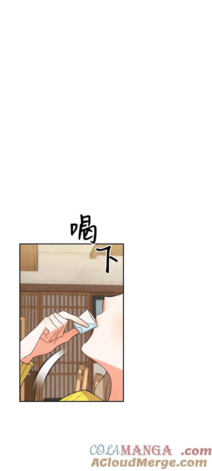 《第六感之吻》第5话 第55页