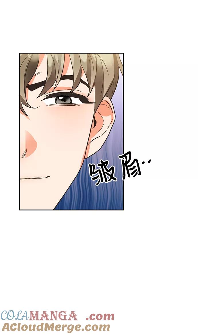 《第六感之吻》第5话 第16页