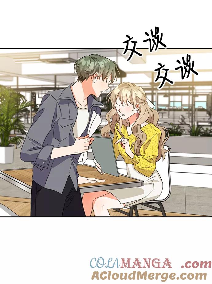 《第六感之吻》第5话 第22页