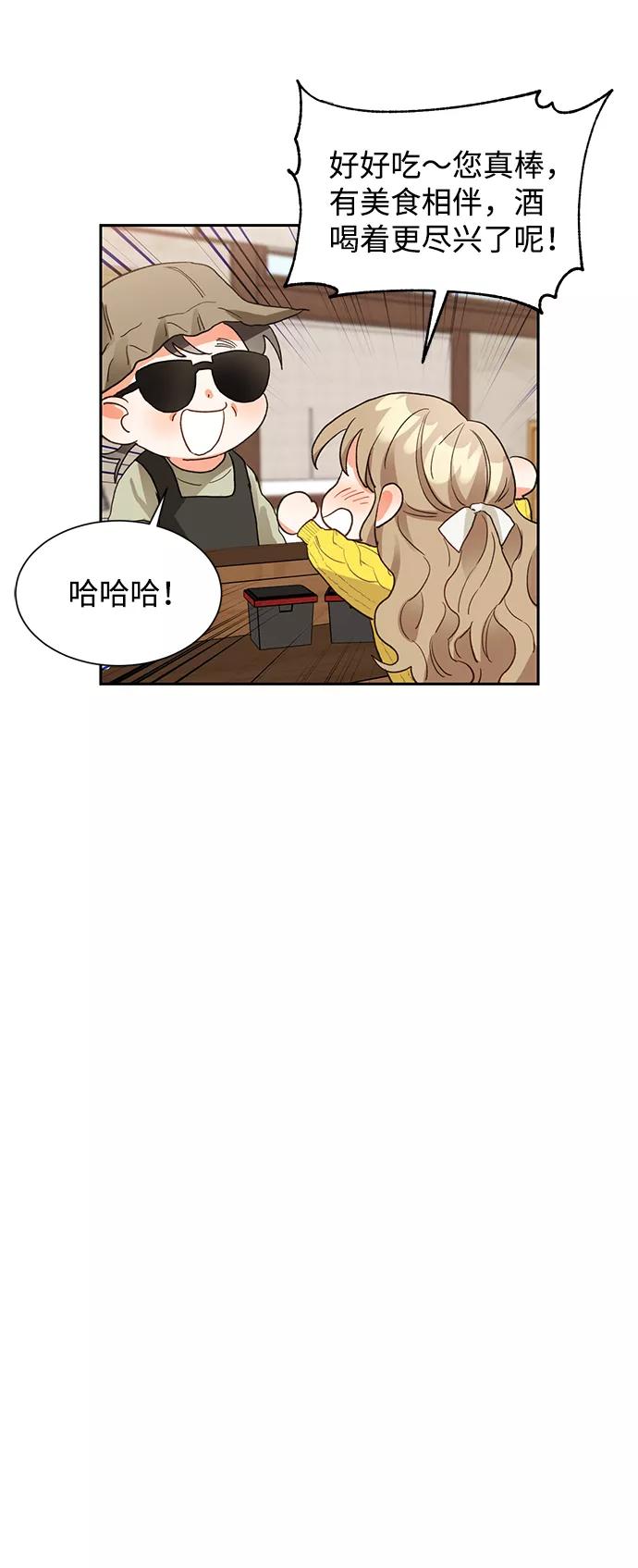 《第六感之吻》第5话 第62页