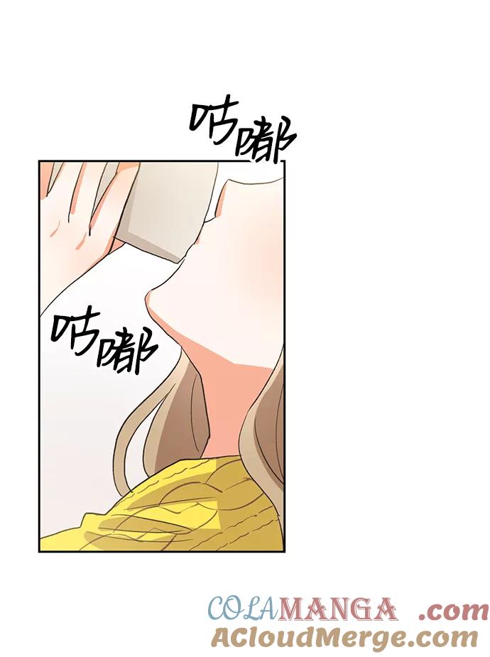 《第六感之吻》第5话 第37页