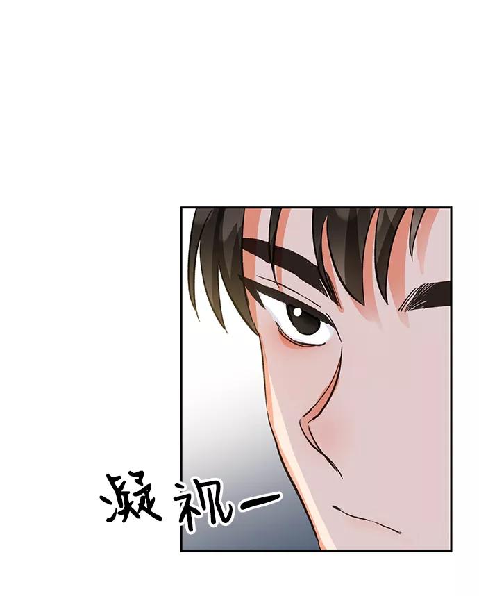 《第六感之吻》第5话 第17页