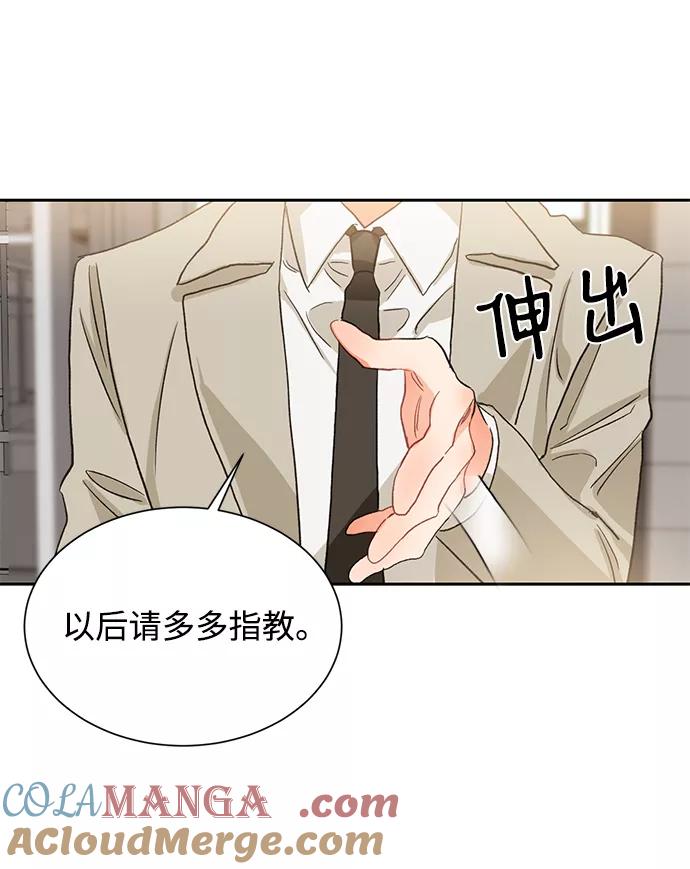 《第六感之吻》第5话 第10页