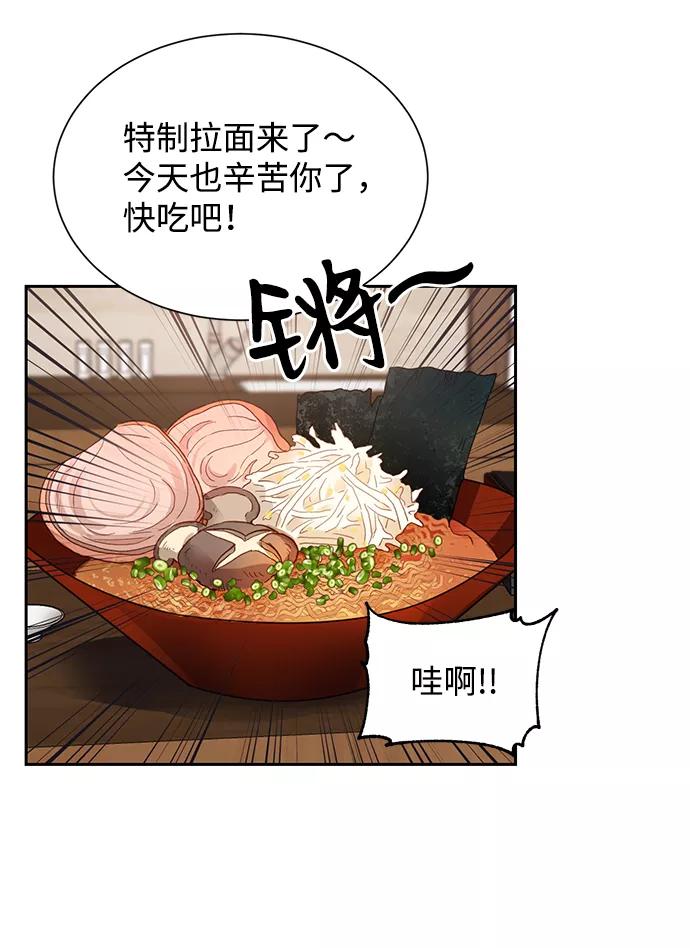 《第六感之吻》第5话 第60页