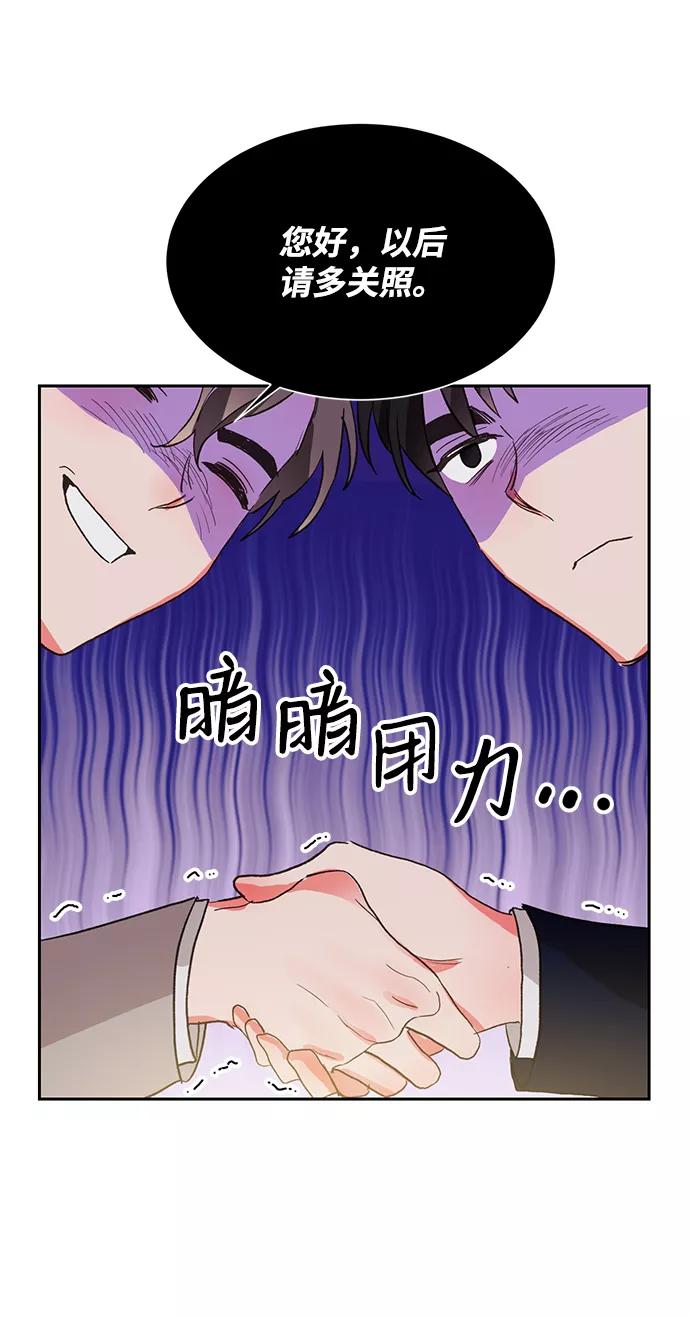 《第六感之吻》第5话 第18页