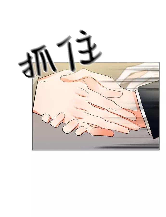 《第六感之吻》第5话 第14页