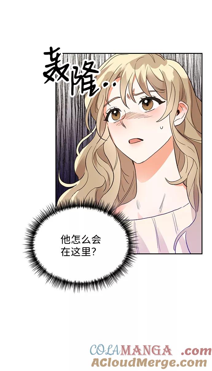 《第六感之吻》第5话 第4页