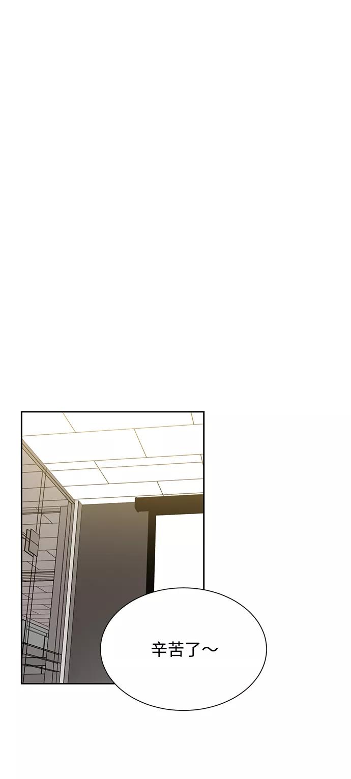 《第六感之吻》第5话 第41页
