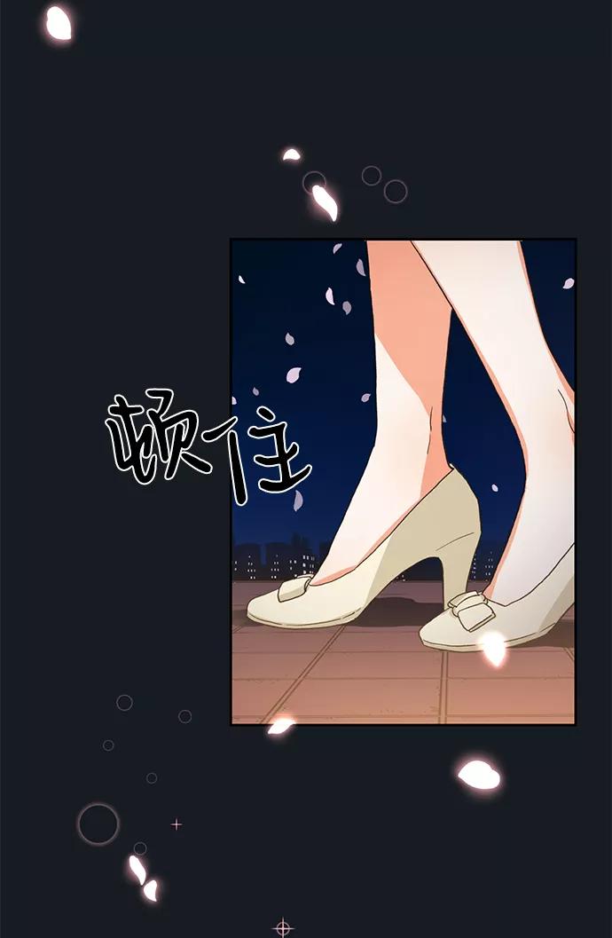 《第六感之吻》第5话 第69页