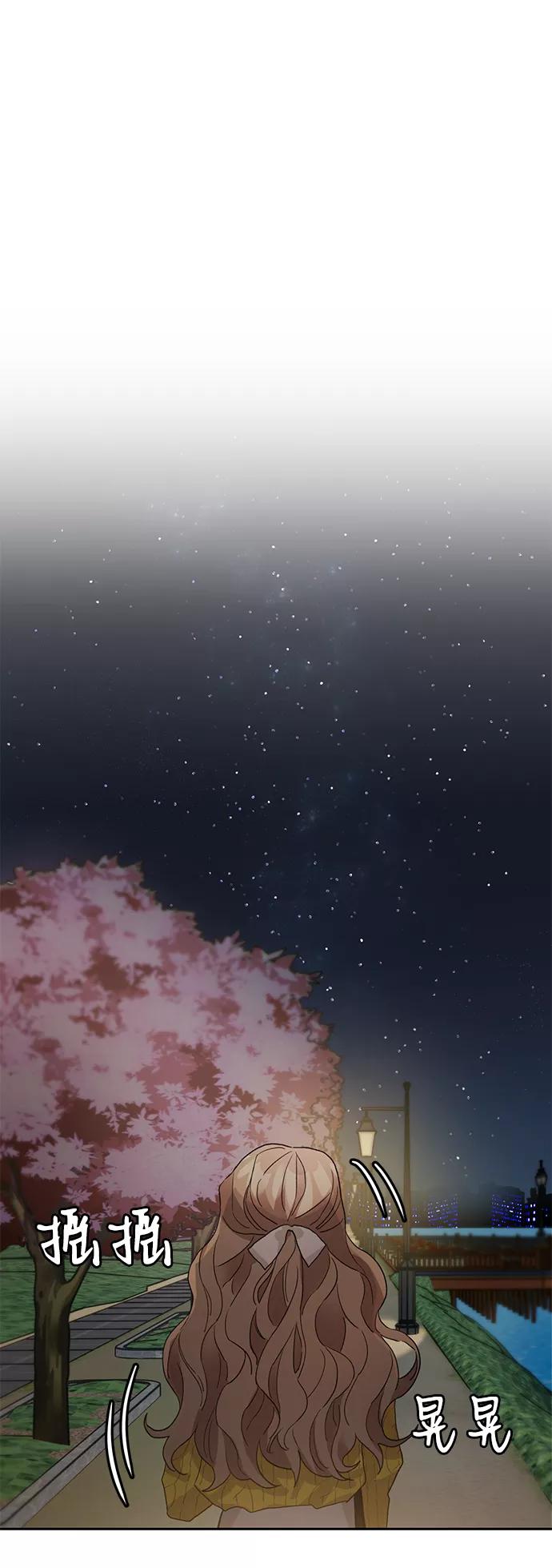 《第六感之吻》第5话 第63页