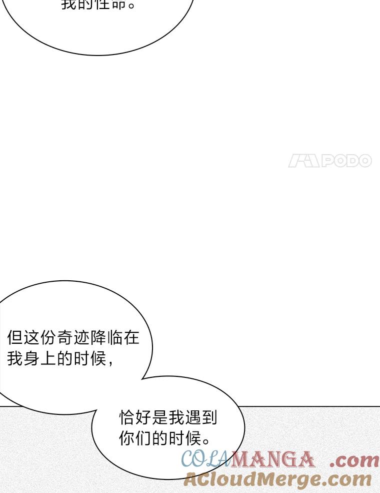 《魅惑狐狸》49.背叛 第117页