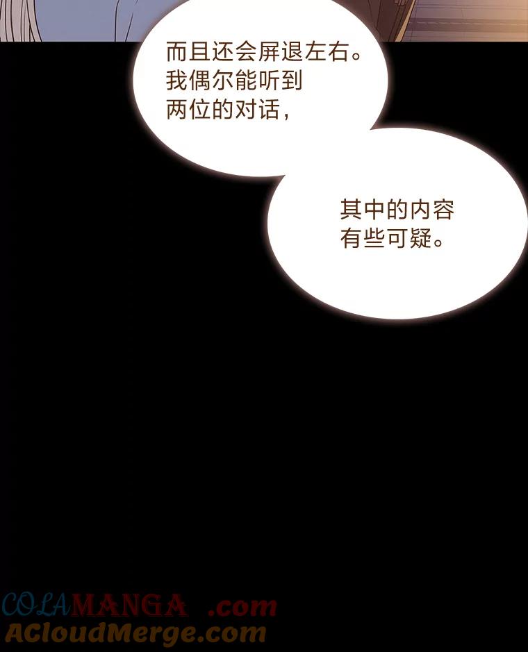 《魅惑狐狸》49.背叛 第57页