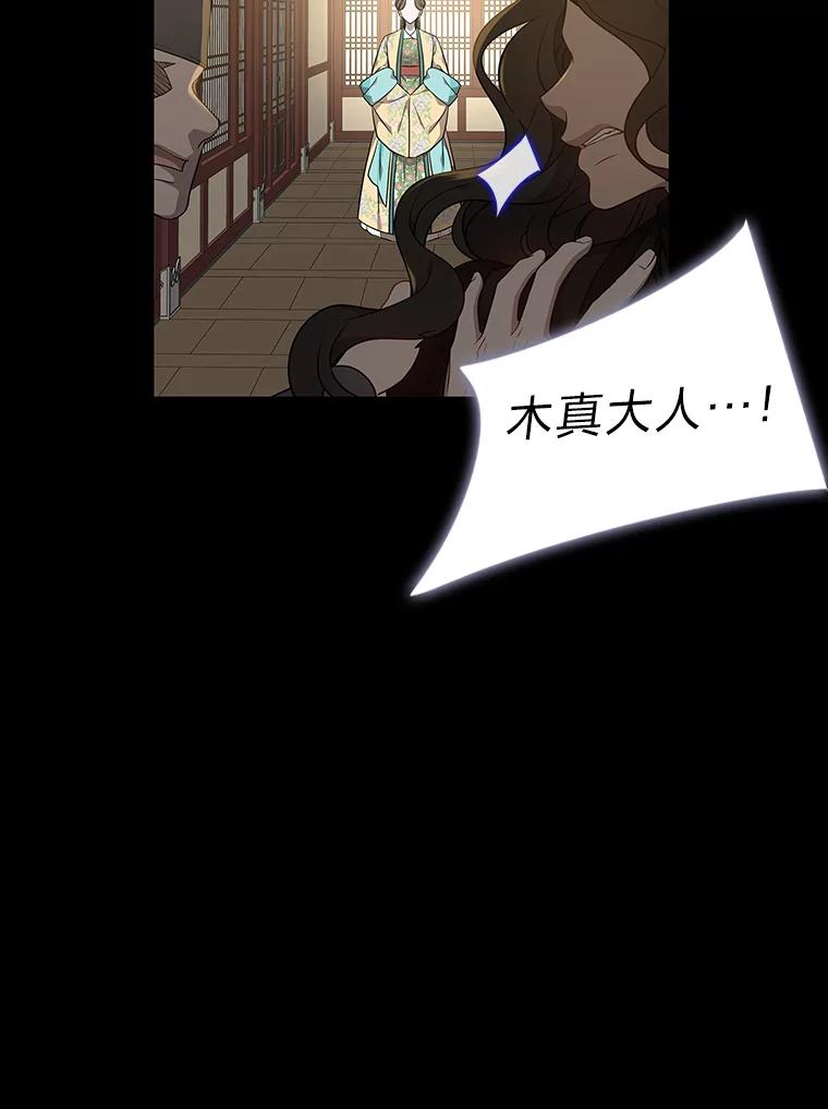 《魅惑狐狸》49.背叛 第44页