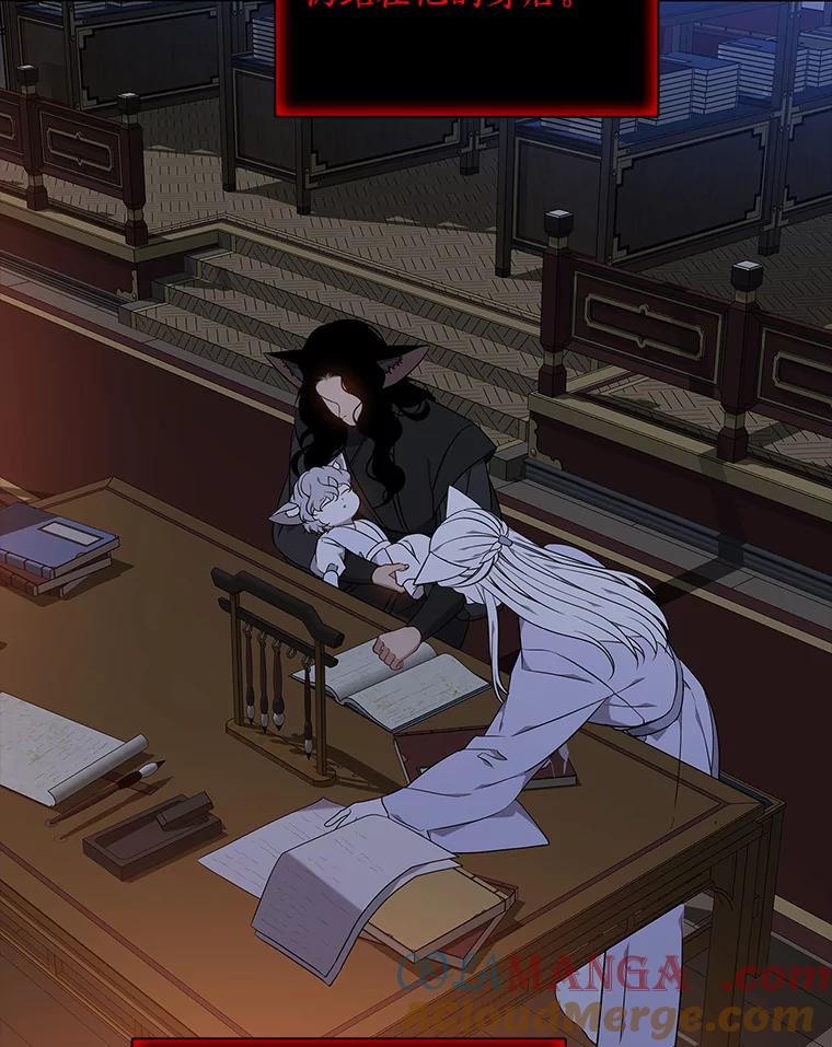 《魅惑狐狸》49.背叛 第17页