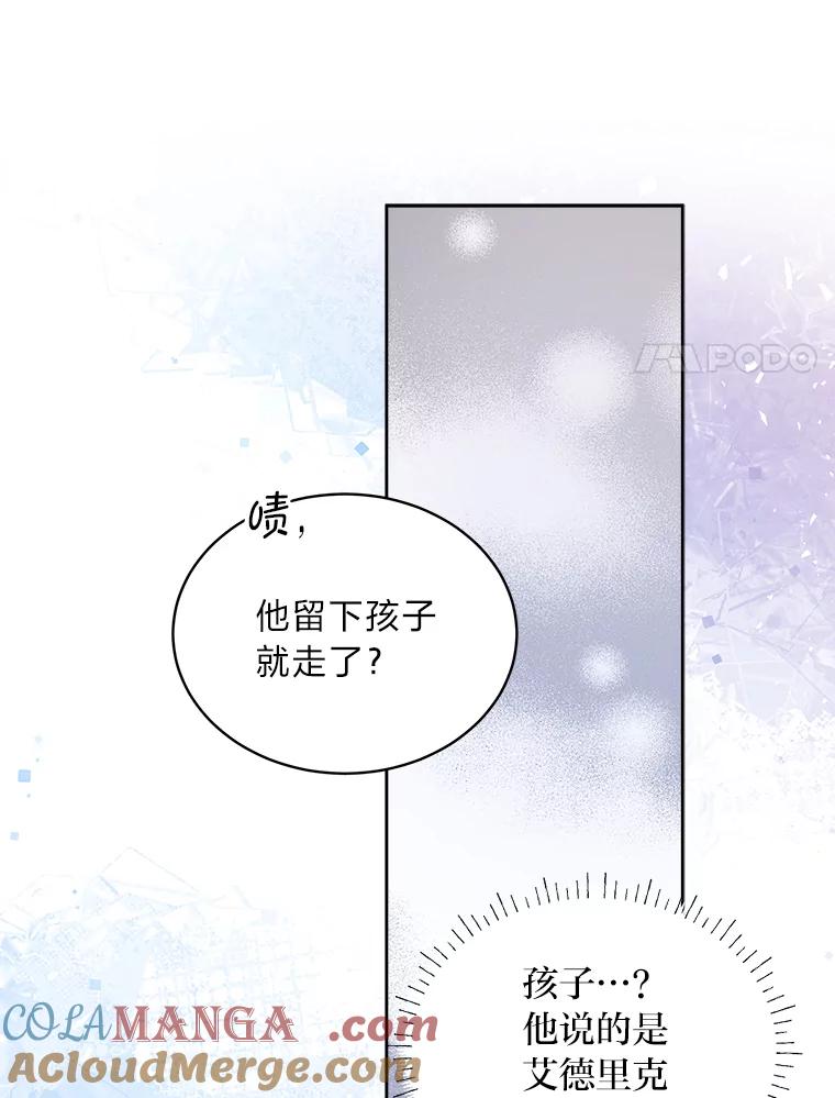 《作为执着侍从活下去》48.猜不透的罗贝尔 第25页