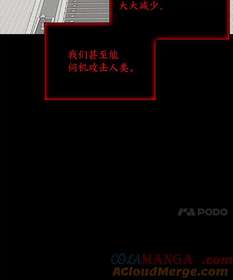 《魅惑狐狸》49.背叛 第21页