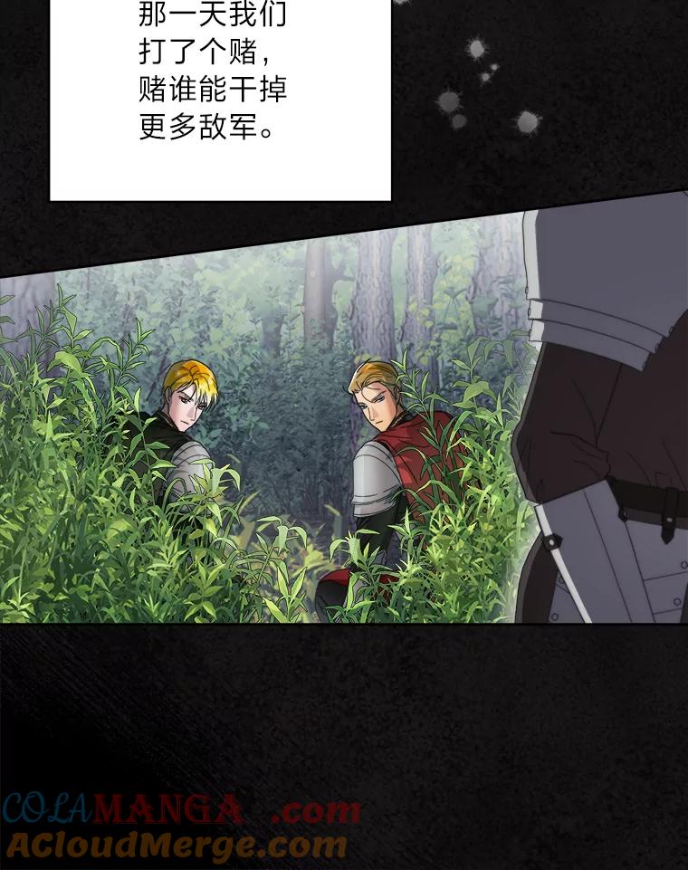 《作为执着侍从活下去》48.猜不透的罗贝尔 第41页
