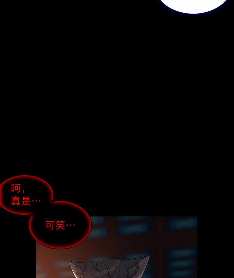 《魅惑狐狸》49.背叛 第6页