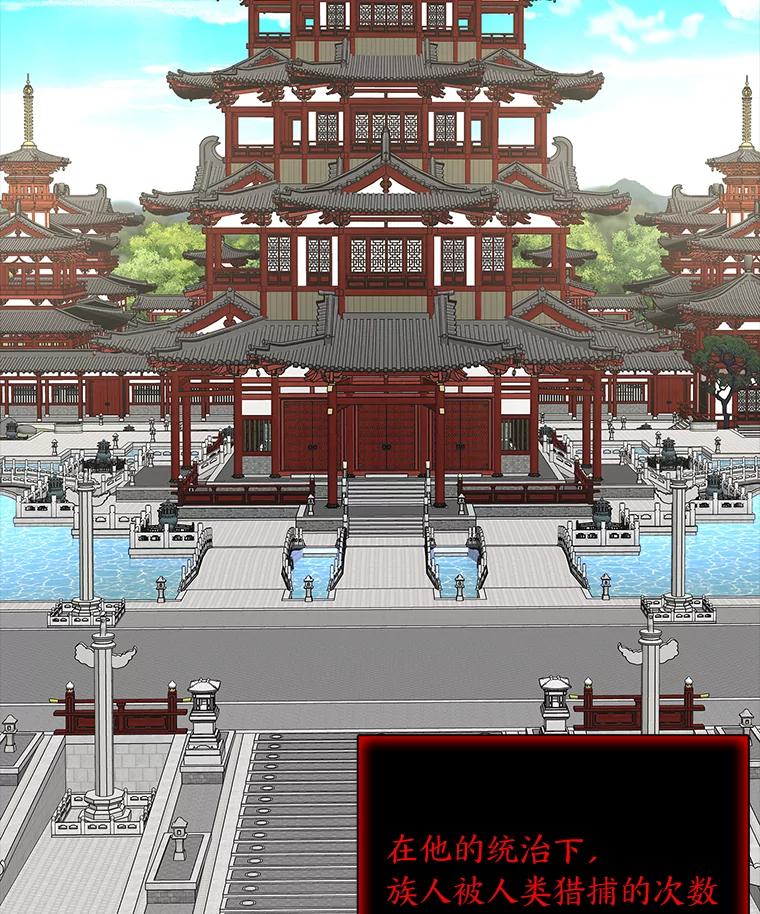 《魅惑狐狸》49.背叛 第20页