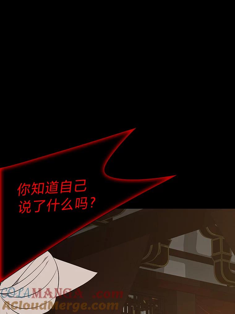 《魅惑狐狸》49.背叛 第41页